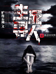 生死寻人之6号档案