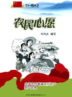 农村全面实行包产到户是哪一年