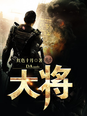 大将排名