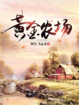 黄金农场红包版下载