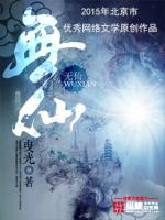 无仙女主角有几个