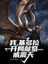 漫威我是基多拉