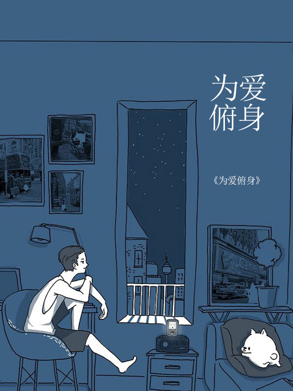 为爱付出瘦身操