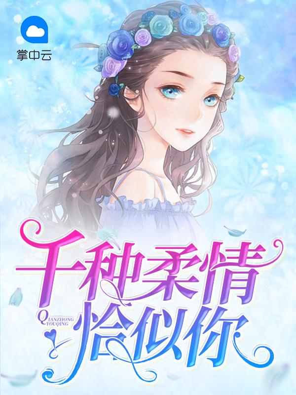 千种柔情恰似你 甜甜圈