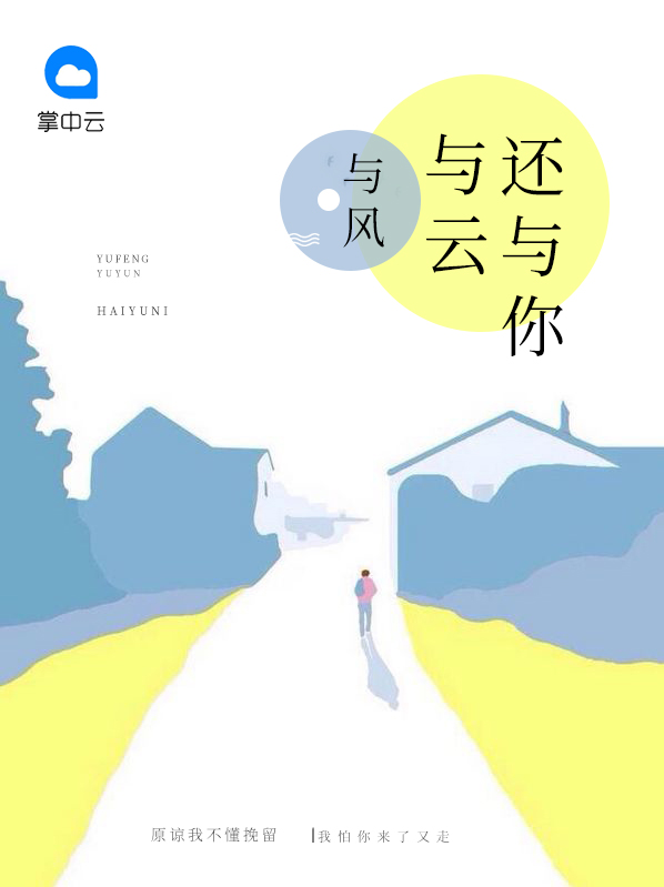 风与云与虹