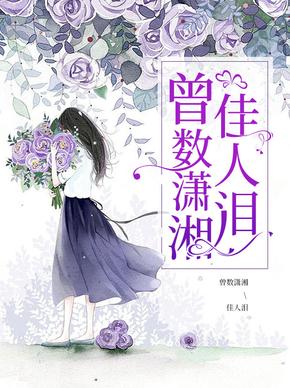 曾湘澜