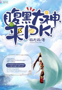 腹黑大神爱懒懒txt