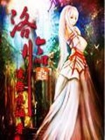 洛临顾杳全文