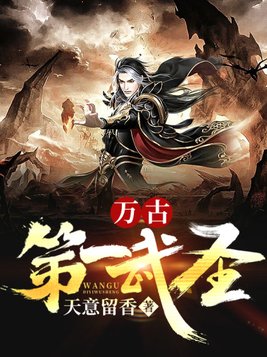 从炼体开始武道逆袭境界