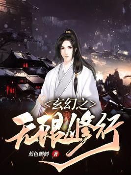 武斗乾坤第三季