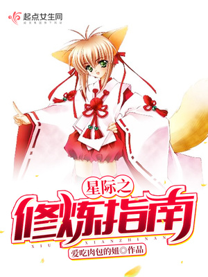 星际幼崽的小菜园