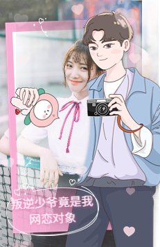 电视剧中叛逆少爷