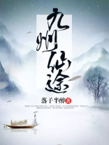 九州仙侠官网
