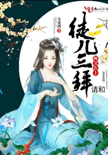 师傅请受徒儿一拜的下一句