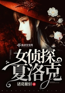 女神探夏洛克是不是百合