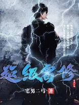 雷修技能搭配
