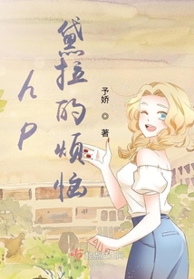 黛拉的图片
