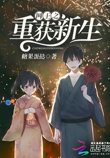 网王之重临球场免费