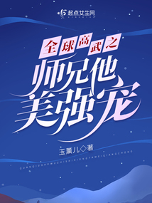全球高武 小说