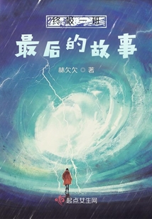 在终极一班当班导:最后的故事