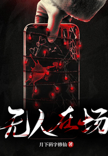 无人在场打一数字