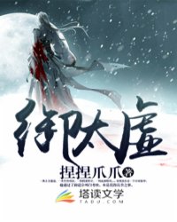 御太虚tzt下载