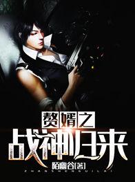 赘婿之战神归来演员表