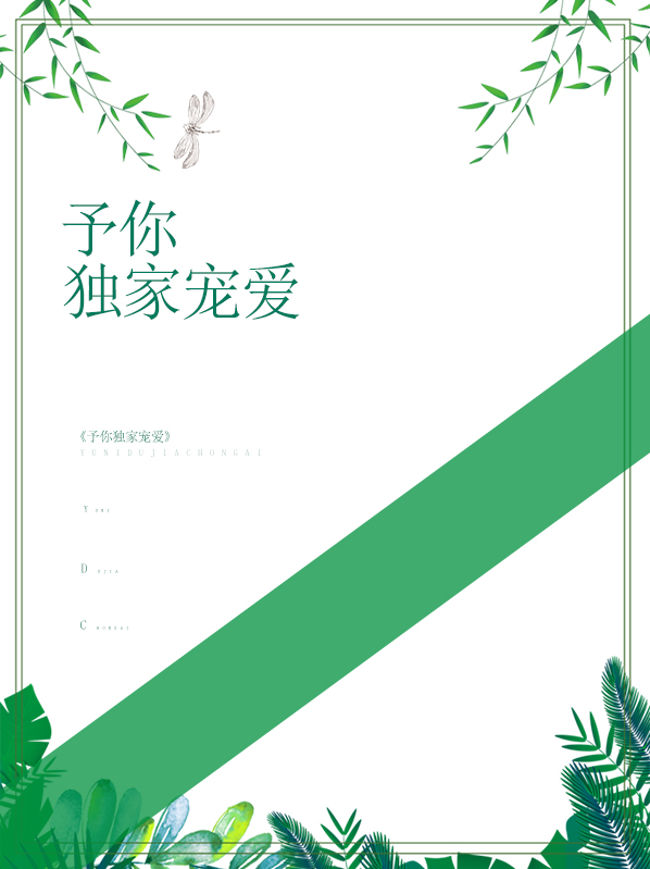 首席的独家宠爱免费阅读