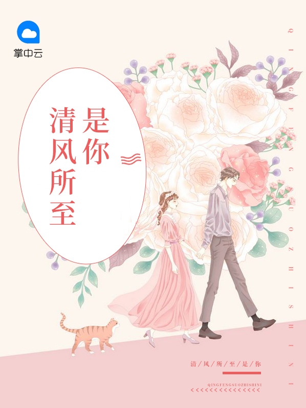 the end?清风至