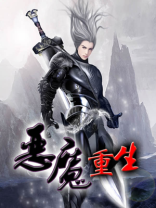 恶魔重生特利迦奥特曼