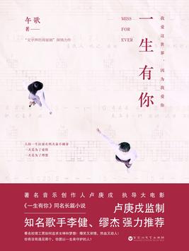 一生有你在线观看完整版高清免费西瓜