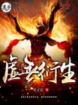 虚无衍生吴子