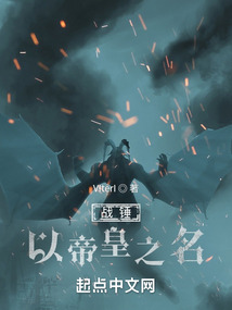 战锤:以帝皇之名百科