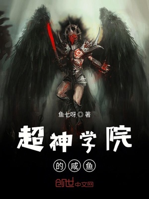 超神学院战力等级划分