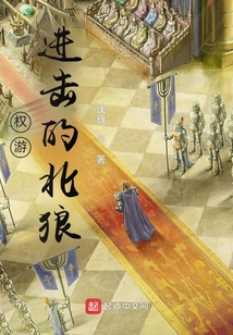 权游之进击的巨人