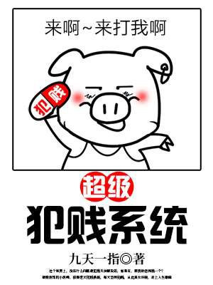 超级犯贱的表情包