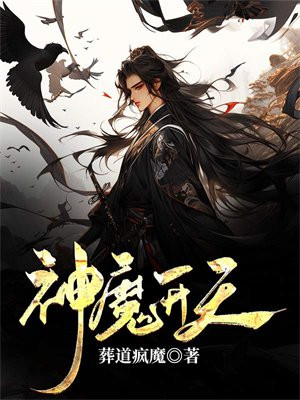 反恐精英神魔开天