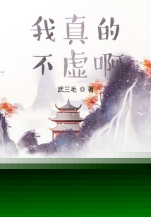我真的不小了