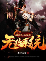 剑神无敌