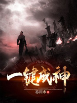 一键成书