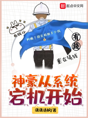 开局暴富的悠闲生活