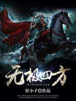 无极4主管