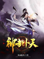 神卦好吗