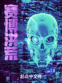 赛博洪荒:全球登陆免费