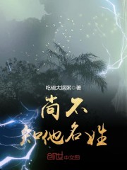 尚不知他名姓好看吗?