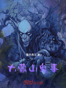 大蒙山的功德利益