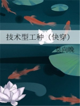 技术型工种