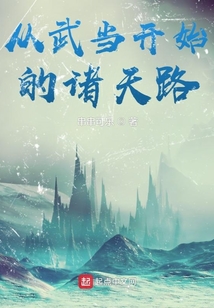 从武当开始的诸天路笔趣趣