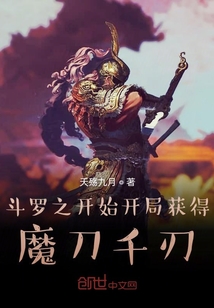 斗罗之开局已是绝世斗罗
