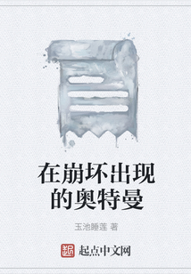 新奥特曼来到崩坏三